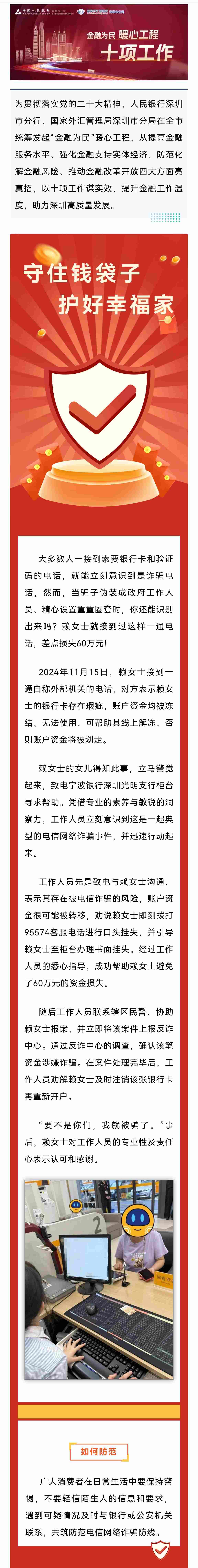 “外部機(jī)關(guān)”找你要銀行卡密碼和驗(yàn)證碼，給嗎？.jpg